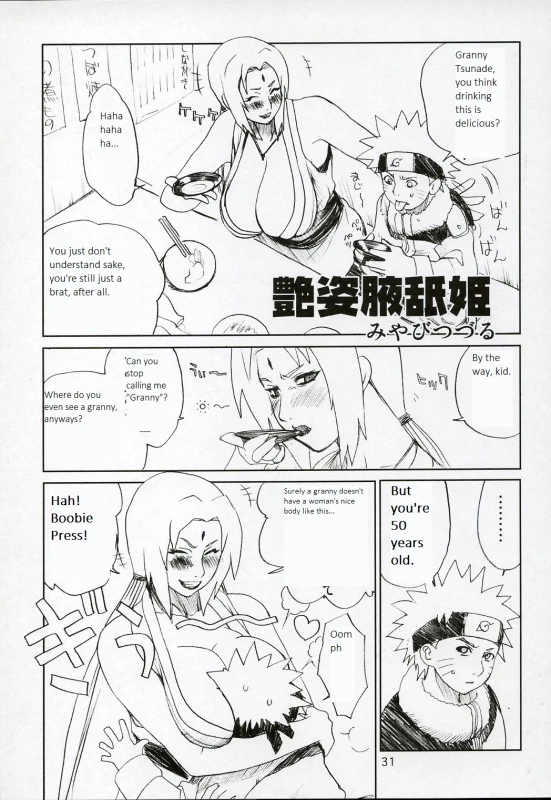 (C64) [Evil Aratame Baroque Store (Miyabi Tsuzuru)] Adesugata Shiro Buta Hime The Alluring White Pig Princess (Naruto) [English]_29
