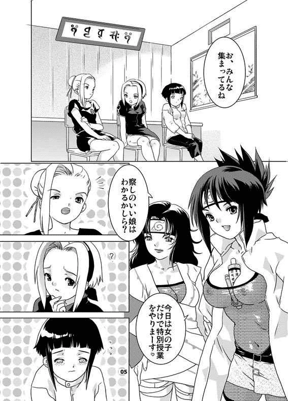 (C64) [Nekomataya (Nekomata Naomi)] sakura-an (Naruto) [Decensored]_03