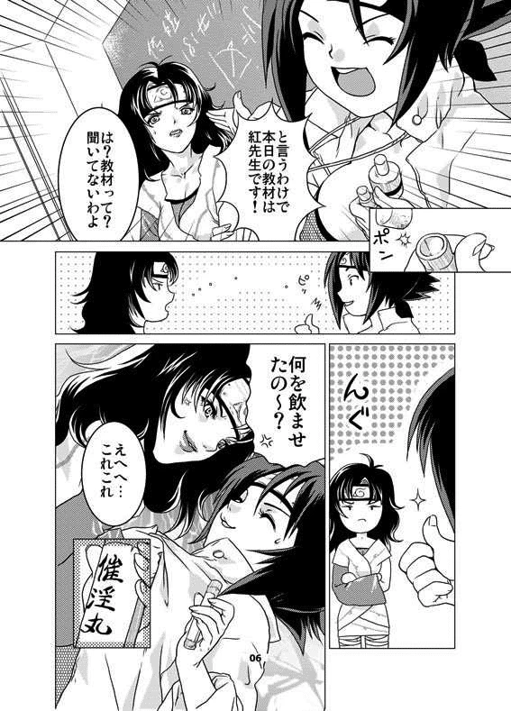 (C64) [Nekomataya (Nekomata Naomi)] sakura-an (Naruto) [Decensored]_04