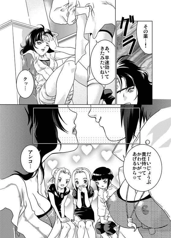 (C64) [Nekomataya (Nekomata Naomi)] sakura-an (Naruto) [Decensored]_05