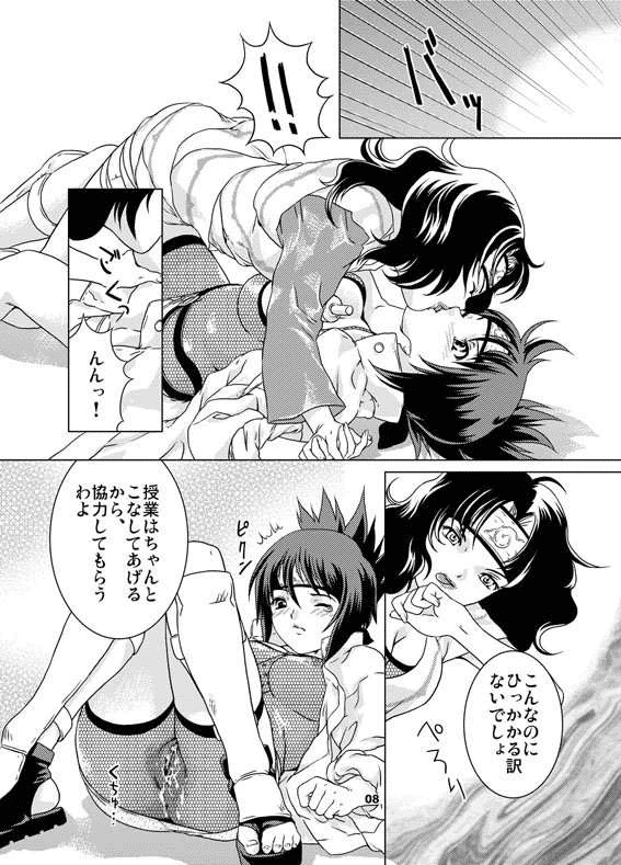 (C64) [Nekomataya (Nekomata Naomi)] sakura-an (Naruto) [Decensored]_06