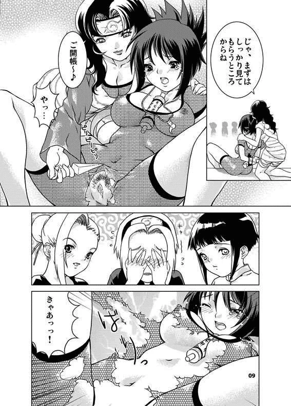 (C64) [Nekomataya (Nekomata Naomi)] sakura-an (Naruto) [Decensored]_07