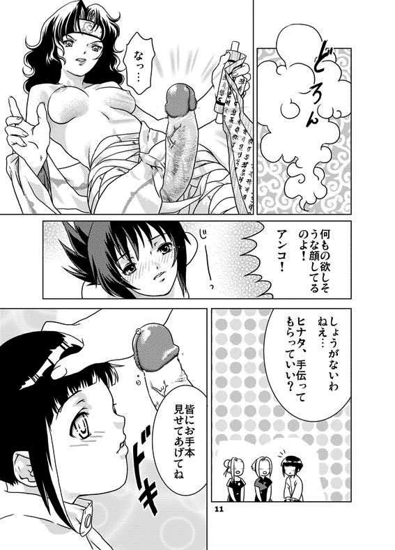 (C64) [Nekomataya (Nekomata Naomi)] sakura-an (Naruto) [Decensored]_09
