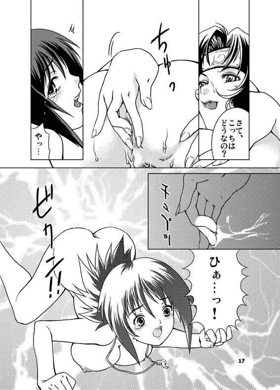 (C64) [Nekomataya (Nekomata Naomi)] sakura-an (Naruto) [Decensored]_15