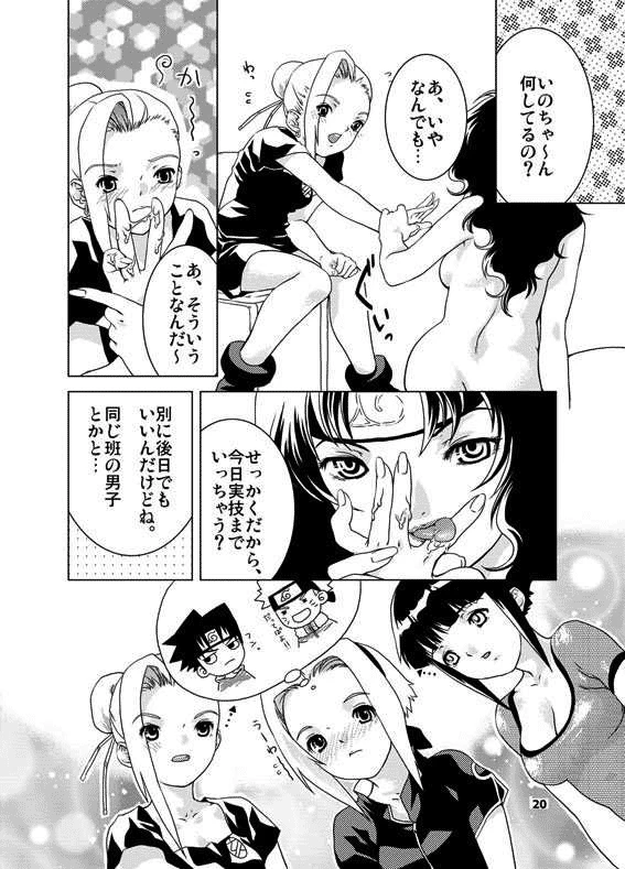 (C64) [Nekomataya (Nekomata Naomi)] sakura-an (Naruto) [Decensored]_18