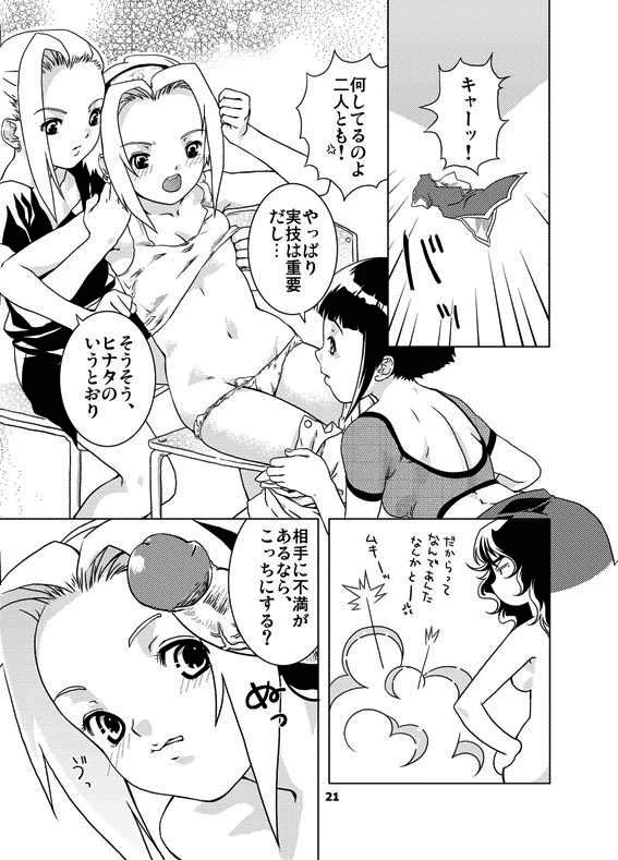 (C64) [Nekomataya (Nekomata Naomi)] sakura-an (Naruto) [Decensored]_19