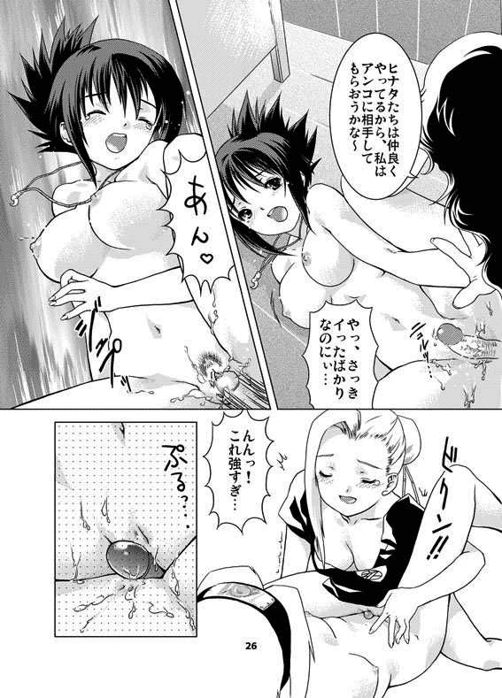 (C64) [Nekomataya (Nekomata Naomi)] sakura-an (Naruto) [Decensored]_24