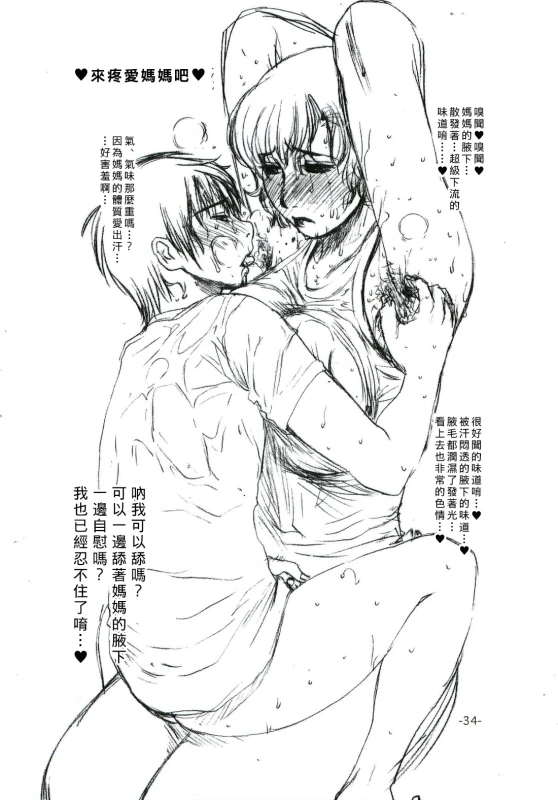 (C69) [Miyabi Tsuzuru Bu (Miyabi Tsuzuru)] Tsunade Rough (Naruto) [Chinese] [臭鼬娘漢化組]_33