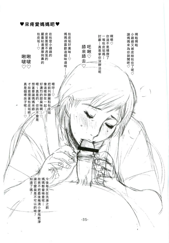 (C69) [Miyabi Tsuzuru Bu (Miyabi Tsuzuru)] Tsunade Rough (Naruto) [Chinese] [臭鼬娘漢化組]_34