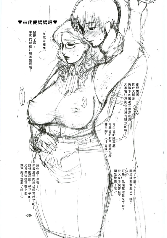 (C69) [Miyabi Tsuzuru Bu (Miyabi Tsuzuru)] Tsunade Rough (Naruto) [Chinese] [臭鼬娘漢化組]_38