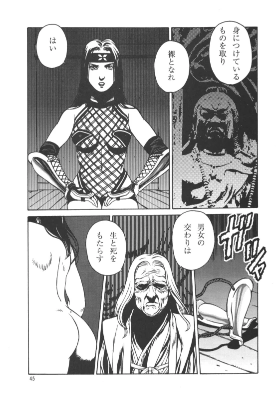 (C69) [Rippadou (Various)] Kunoichi Inmaihen (Naruto, Rumble Roses)_43