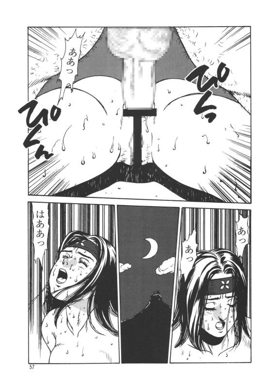 (C69) [Rippadou (Various)] Kunoichi Inmaihen (Naruto, Rumble Roses)_55