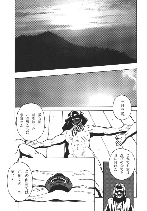 (C69) [Rippadou (Various)] Kunoichi Inmaihen (Naruto, Rumble Roses)_57