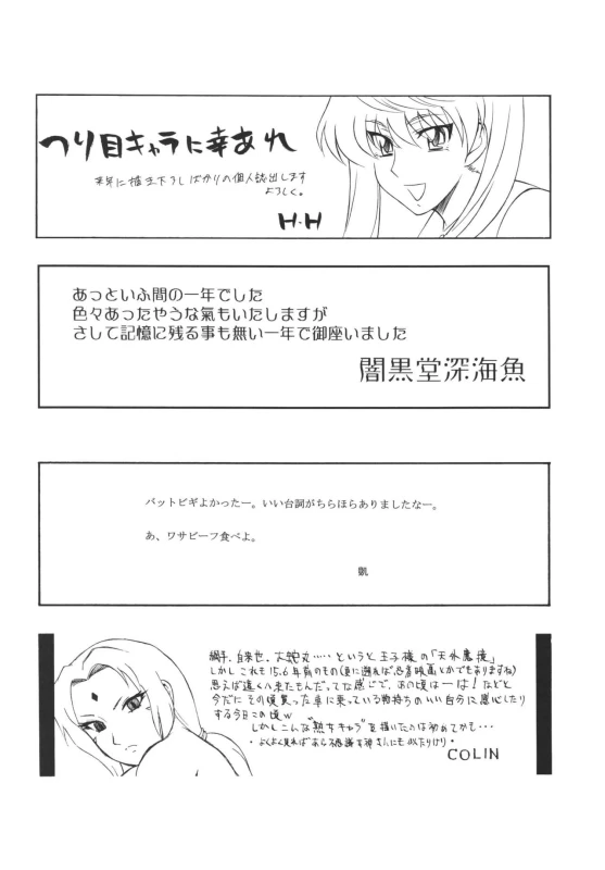 (C69) [Rippadou (Various)] Kunoichi Inmaihen (Naruto, Rumble Roses)_62