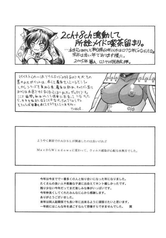 (C69) [Rippadou (Various)] Kunoichi Inmaihen (Naruto, Rumble Roses)_63