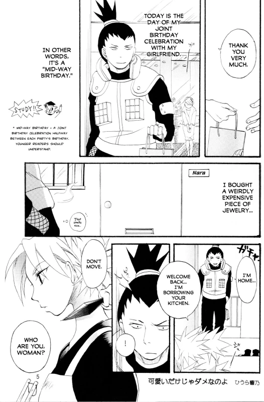 (C70) [Circle A (Various)] A ~Shochuu Omimai~ (Naruto) [English] [EHCOVE]_03