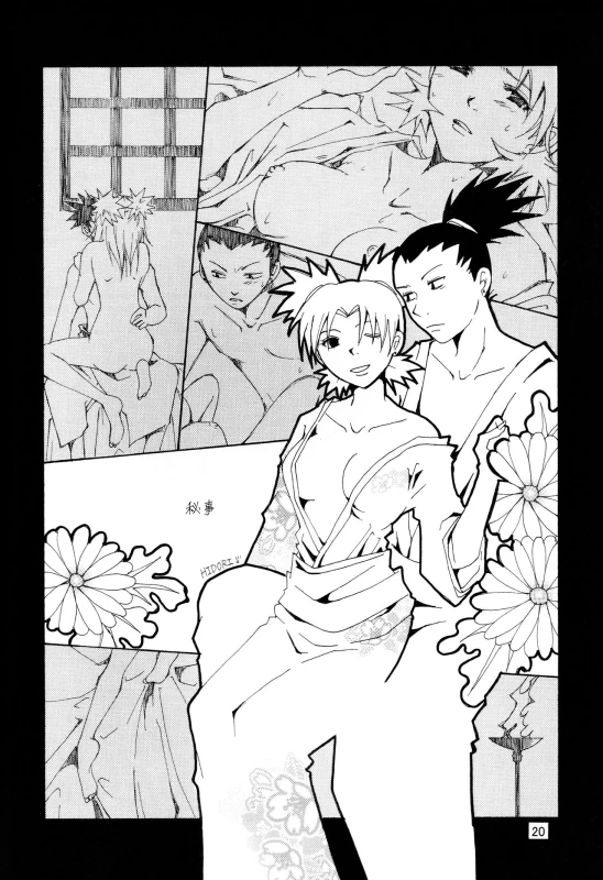 (C70) [Circle A (Various)] A ~Shochuu Omimai~ (Naruto) [English] [EHCOVE]_18
