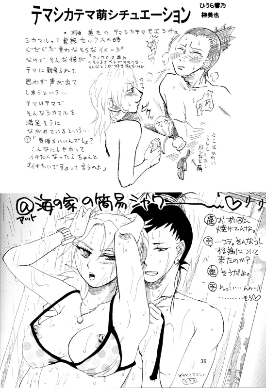(C70) [Circle A (Various)] A ~Shochuu Omimai~ (Naruto) [English] [EHCOVE]_34