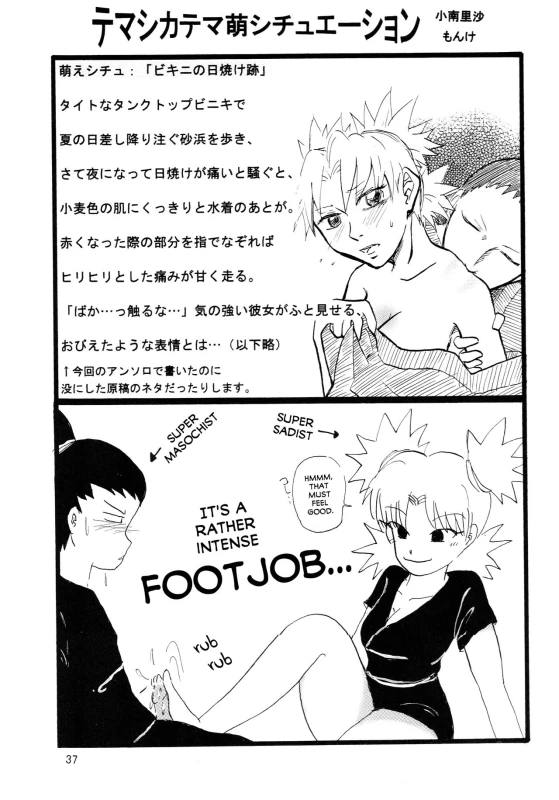 (C70) [Circle A (Various)] A ~Shochuu Omimai~ (Naruto) [English] [EHCOVE]_35