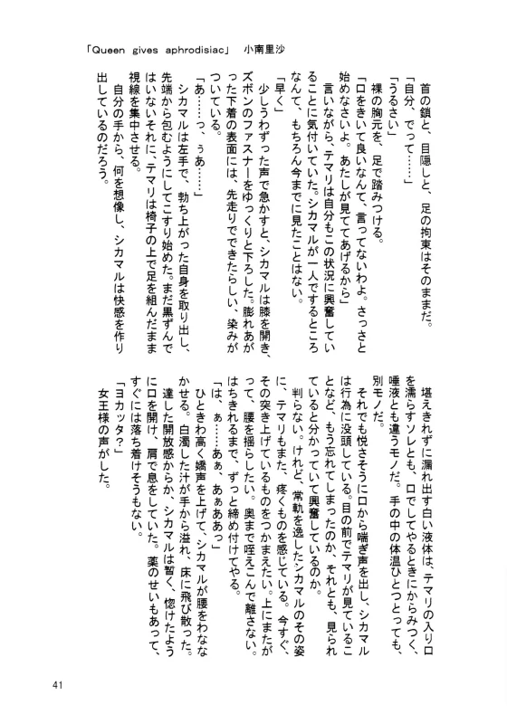 (C70) [Circle A (Various)] A ~Shochuu Omimai~ (Naruto) [English] [EHCOVE]_39