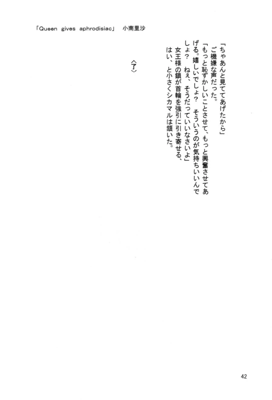 (C70) [Circle A (Various)] A ~Shochuu Omimai~ (Naruto) [English] [EHCOVE]_40
