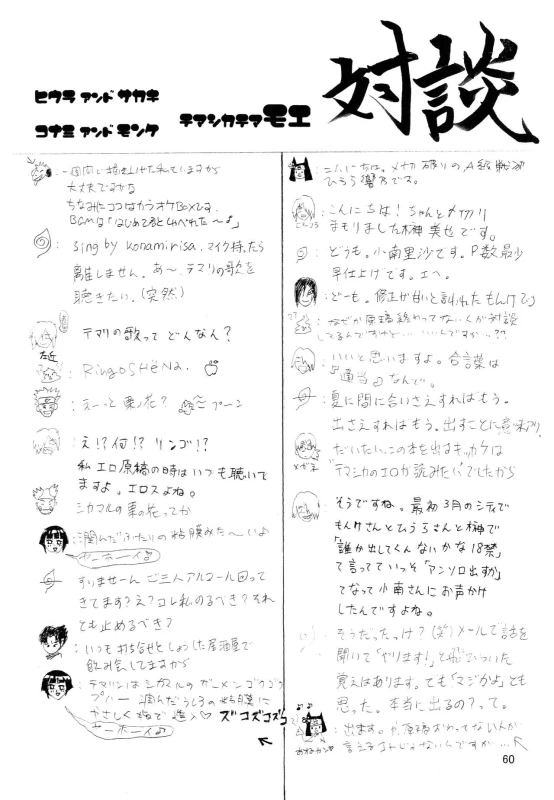 (C70) [Circle A (Various)] A ~Shochuu Omimai~ (Naruto) [English] [EHCOVE]_58