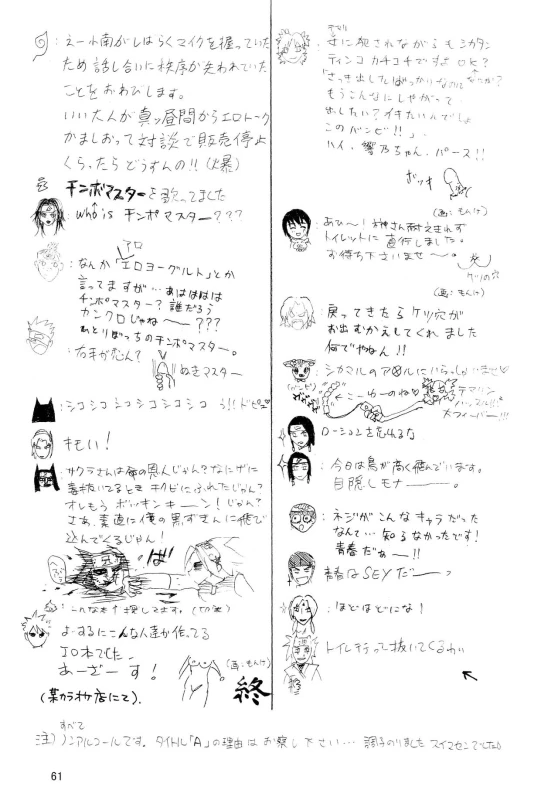 (C70) [Circle A (Various)] A ~Shochuu Omimai~ (Naruto) [English] [EHCOVE]_59