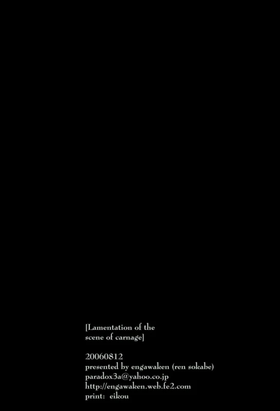 (C70) [Engawaken (Sokabe Ren)] Shura no Doukoku Lamentation of the scene of carnage (Naruto) [English] [Arigatomina + Tekuu]_34