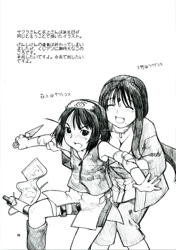(C70) [NEKOMATAYA (Nekomata Naomi)] Icha Icha Unbalance (Naruto) [English] [SaHa] [Colorized]_22