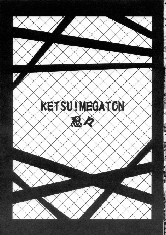 (C70) [Toluene Ittokan (Various)] KETSU! MEGATON NinNin (Naruto) [English] [incomplete colorization]_01