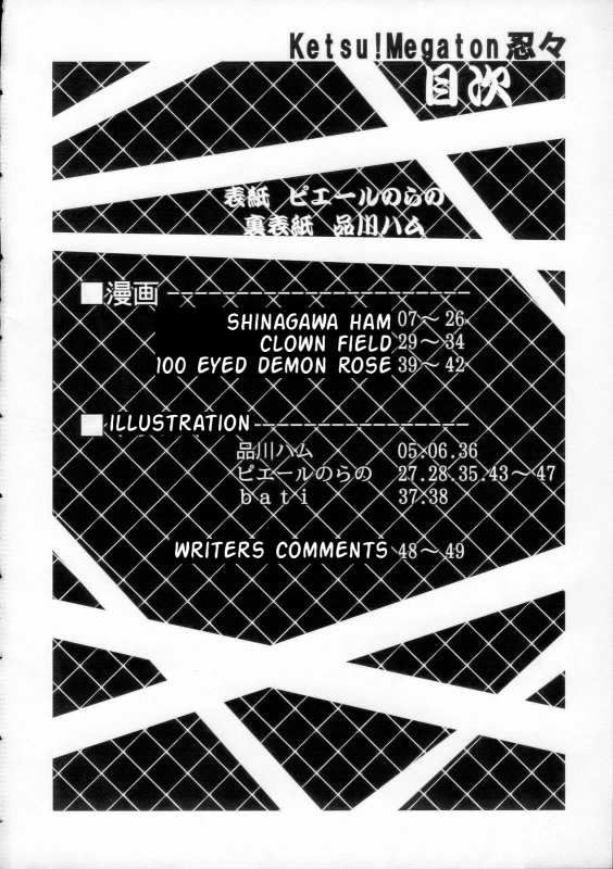 (C70) [Toluene Ittokan (Various)] KETSU! MEGATON NinNin (Naruto) [English] [incomplete colorization]_02