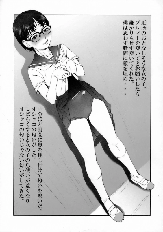 (C70) [Toluene Ittokan (Various)] KETSU! MEGATON NinNin (Naruto) [English] [incomplete colorization]_42