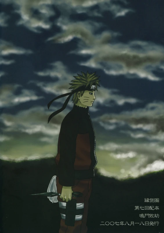 (C72) [Engawaken (Sokabe Ren)] Shikisokuzekuu All is illusion 1 (Naruto) [English] [Arigatomina]_49
