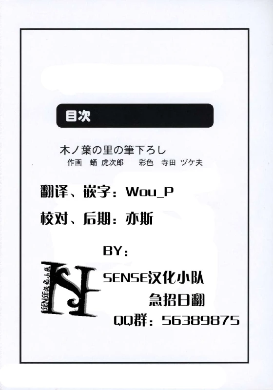 (C72) [Muchi Muchi 7 (Terada Tsugeo, Sanagi Torajirou)] Muchi Muchi Carnival 2 (Naruto)_22