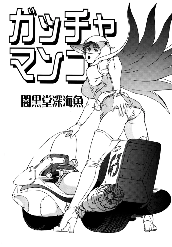 (C74) [Rippadou (Various)] Kunoichi Inmaihen Maki no Ni Lewd Dance of the Female Ninjas 2 (Various) [English] {Doujins.com}_35