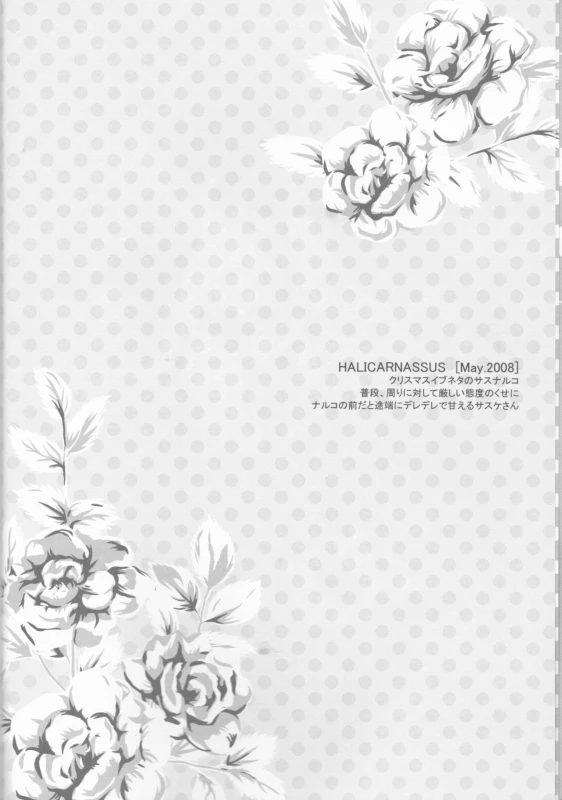 (C75) [Pierre (Garakuta Sochi)] Dream Passport (Naruto)_008