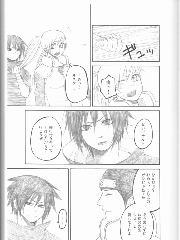 (C75) [Pierre (Garakuta Sochi)] Dream Passport (Naruto)_045