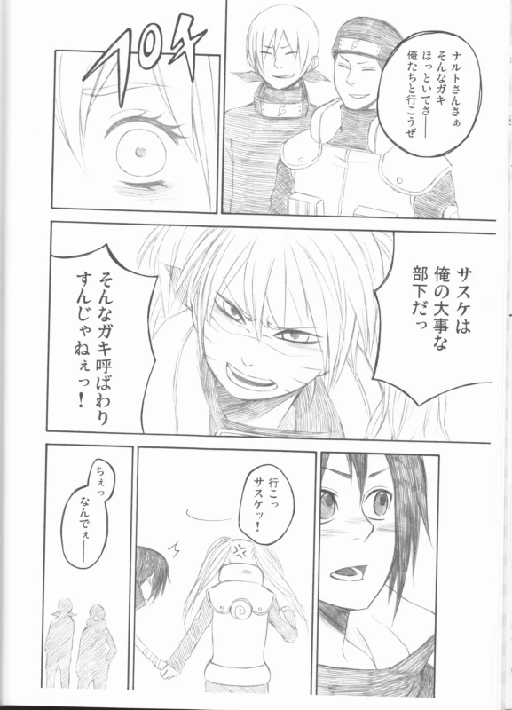 (C75) [Pierre (Garakuta Sochi)] Dream Passport (Naruto)_046