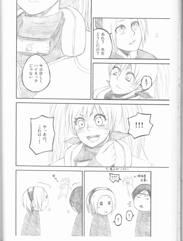 (C75) [Pierre (Garakuta Sochi)] Dream Passport (Naruto)_062