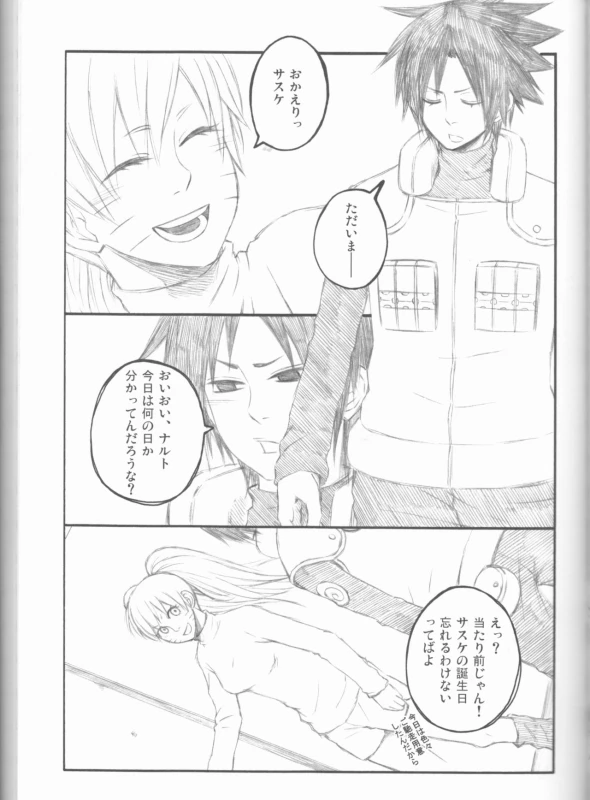(C75) [Pierre (Garakuta Sochi)] Dream Passport (Naruto)_067