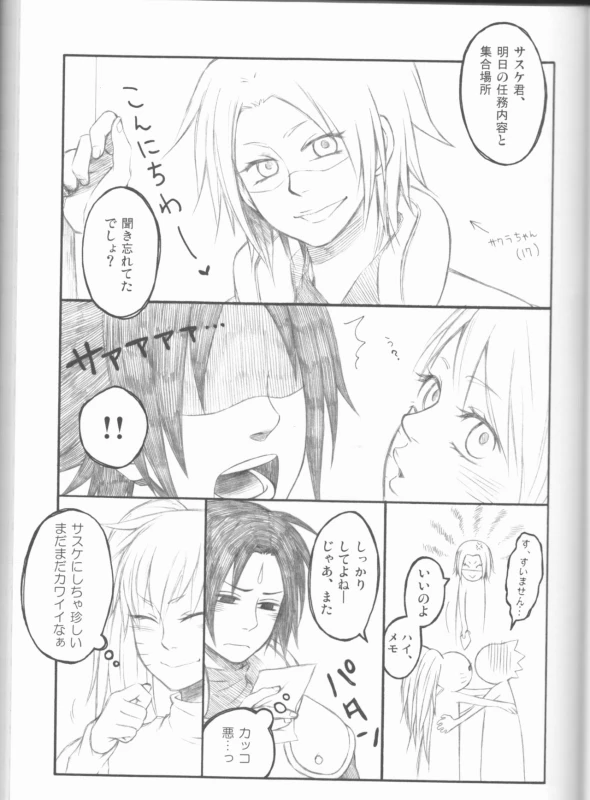 (C75) [Pierre (Garakuta Sochi)] Dream Passport (Naruto)_071