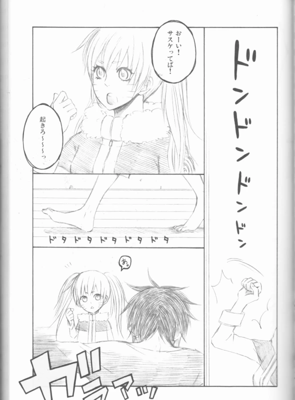 (C75) [Pierre (Garakuta Sochi)] Dream Passport (Naruto)_075