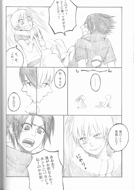 (C75) [Pierre (Garakuta Sochi)] Dream Passport (Naruto)_082