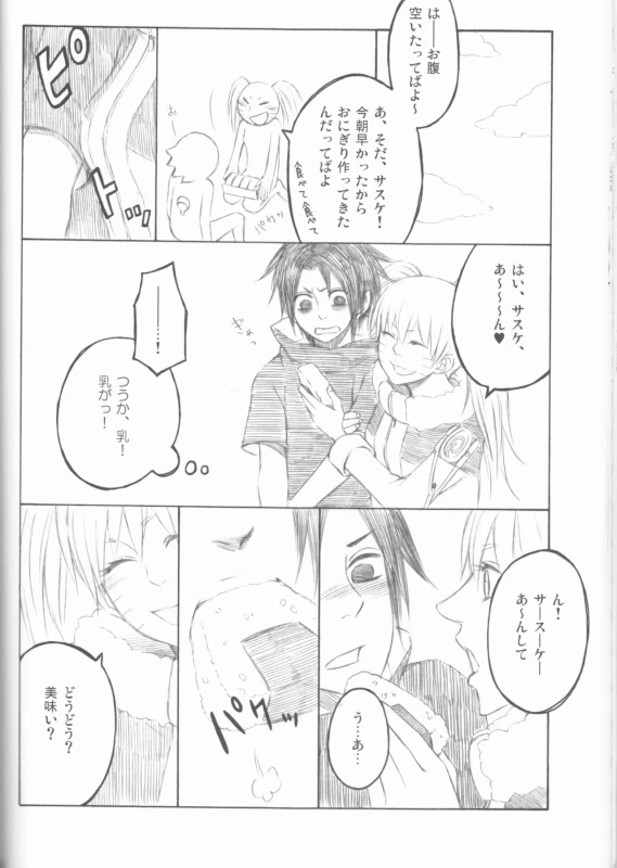 (C75) [Pierre (Garakuta Sochi)] Dream Passport (Naruto)_086