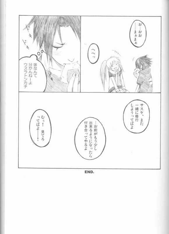 (C75) [Pierre (Garakuta Sochi)] Dream Passport (Naruto)_087