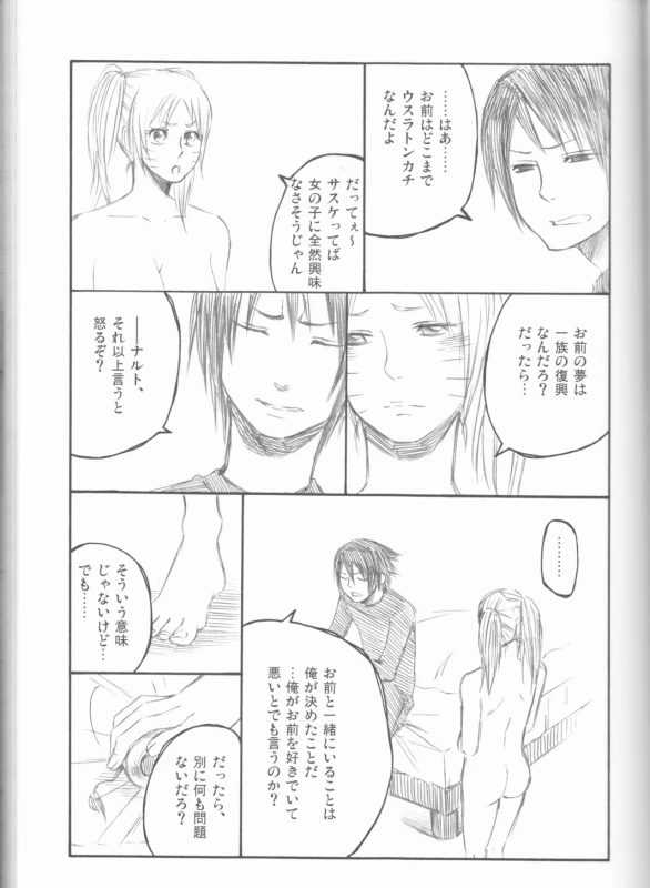 (C75) [Pierre (Garakuta Sochi)] Dream Passport (Naruto)_093