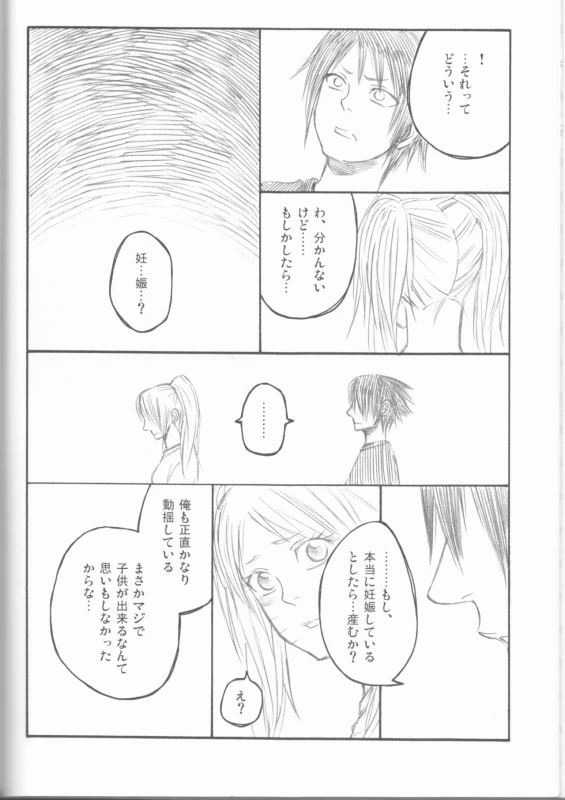 (C75) [Pierre (Garakuta Sochi)] Dream Passport (Naruto)_096