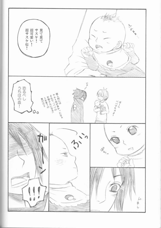 (C75) [Pierre (Garakuta Sochi)] Dream Passport (Naruto)_098