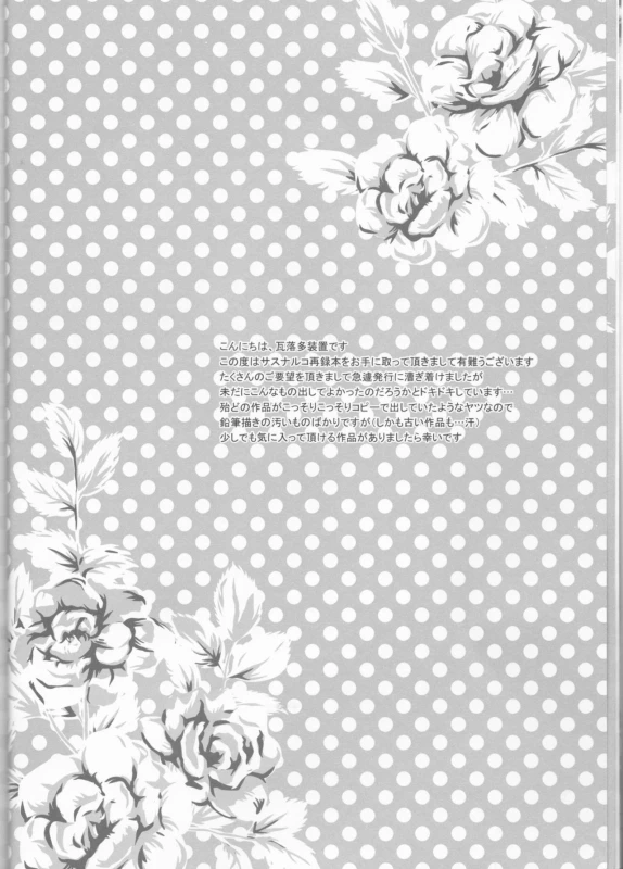 (C75) [Pierre (Garakuta Sochi)] Dream Passport (Naruto) [Incomplete]_06