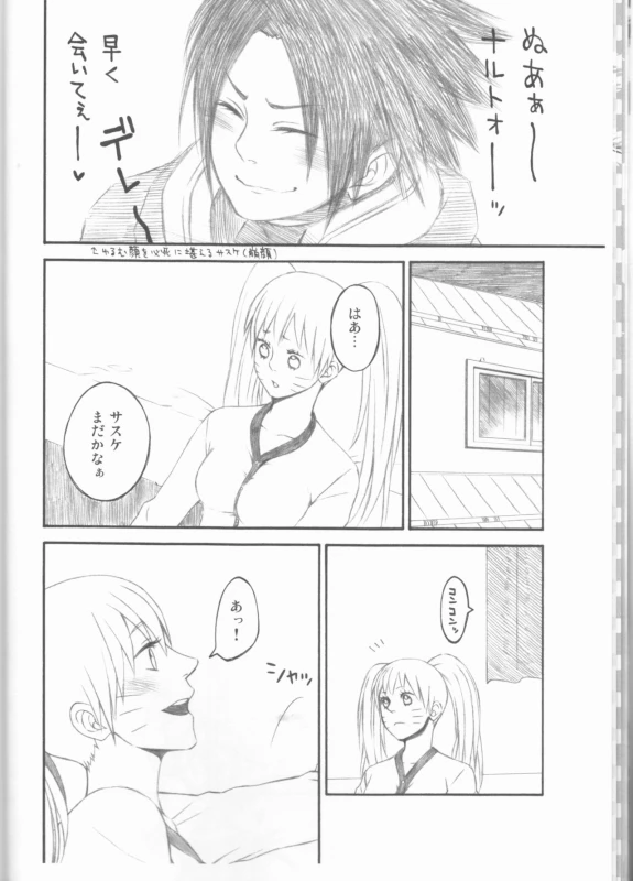 (C75) [Pierre (Garakuta Sochi)] Dream Passport (Naruto) [Incomplete]_10